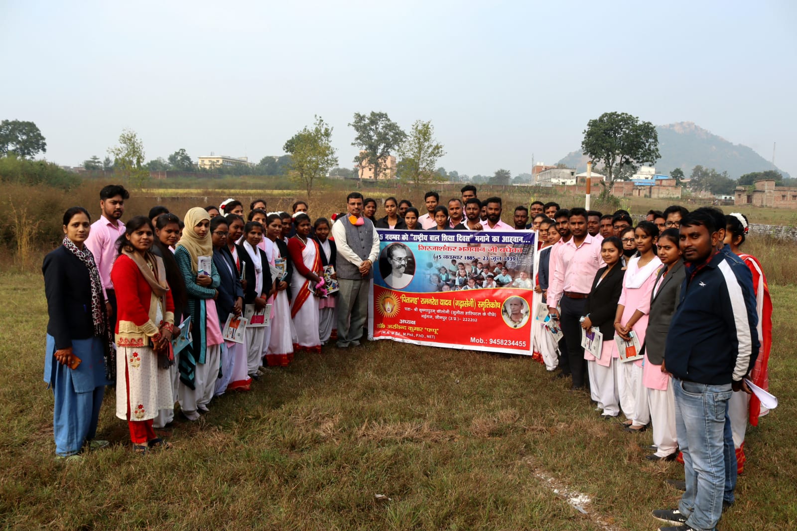 Gautam Buddha Teachers Tranning College